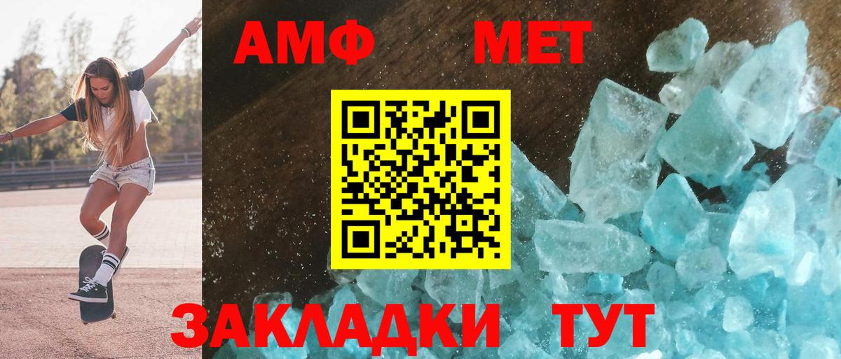 АМФЕТАМИН VHQ Егорьевск