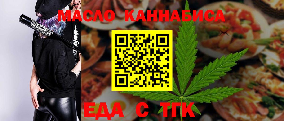 Cannafood конопля  Вход с VPN  Егорьевск 