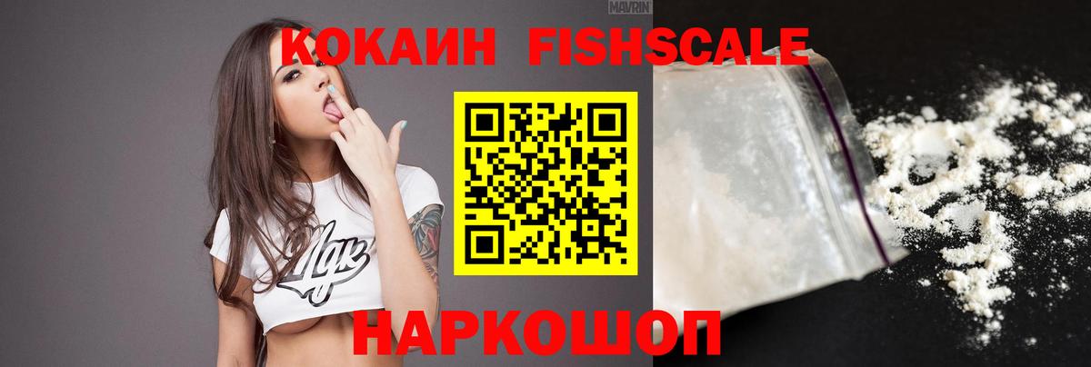 Кокаин VHQ Егорьевск