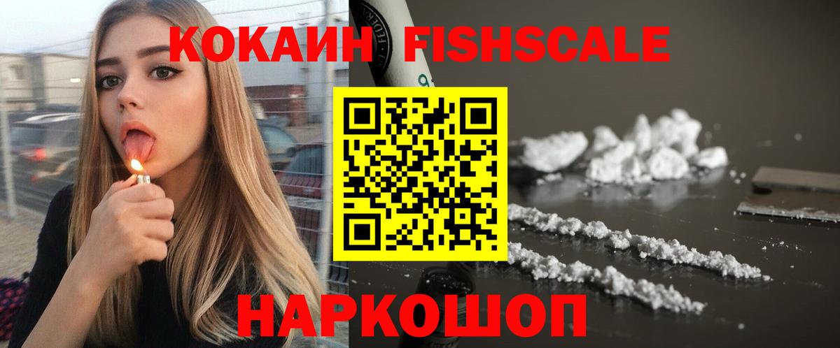 Cocaine VHQ  Вход с VPN  Cocaine Перу  Егорьевск 