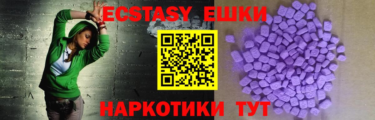 Экстази 300 mg Егорьевск