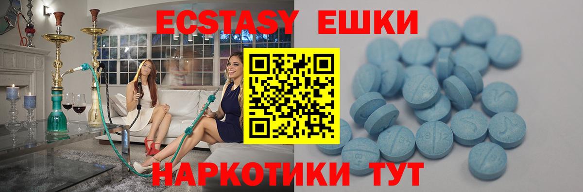 ЭКСТАЗИ Punisher  ЭКСТАЗИ 250 мг  Вход с VPN  Экстази  Егорьевск 
