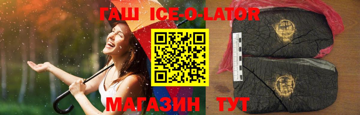 Гашиш VHQ Егорьевск