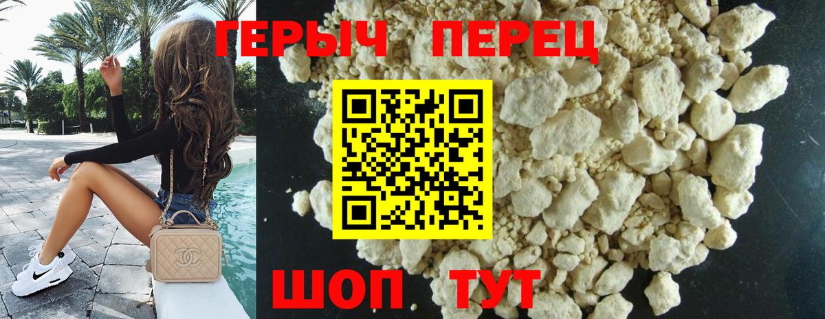 ГЕРОИН афганец  Вход с VPN  Егорьевск 
