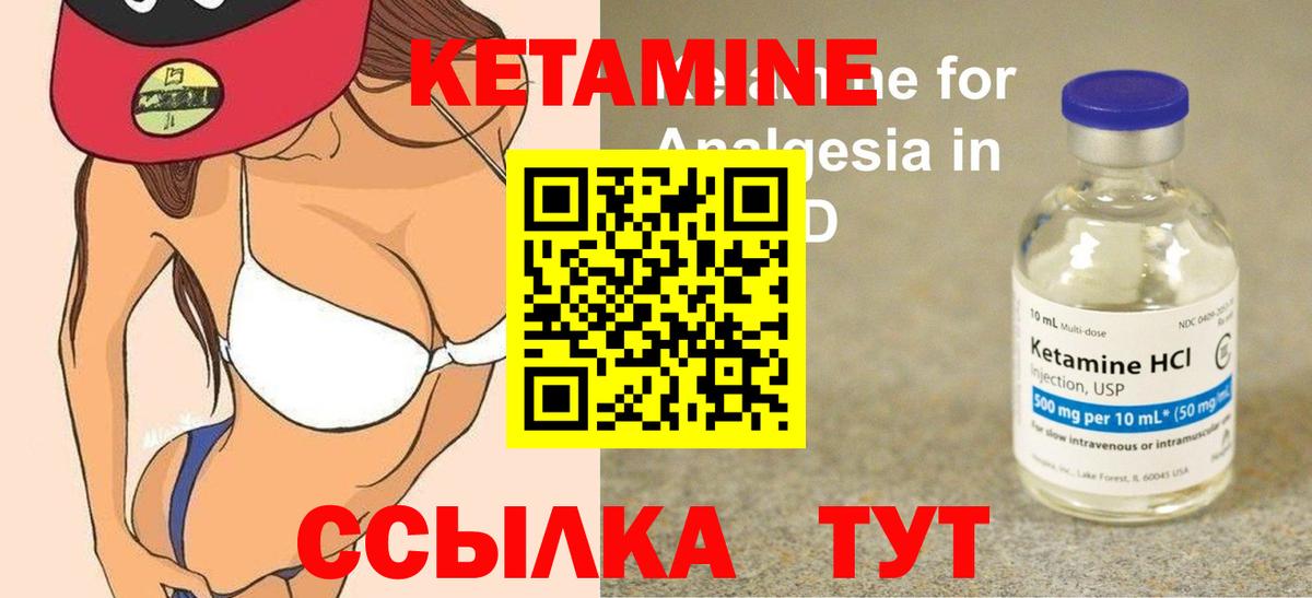КЕТАМИН ketamine Егорьевск