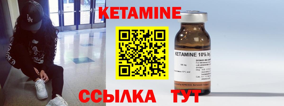 Кетамин ketamine  Вход с VPN  Кетамин VHQ  Егорьевск 