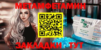 первитин Балаково