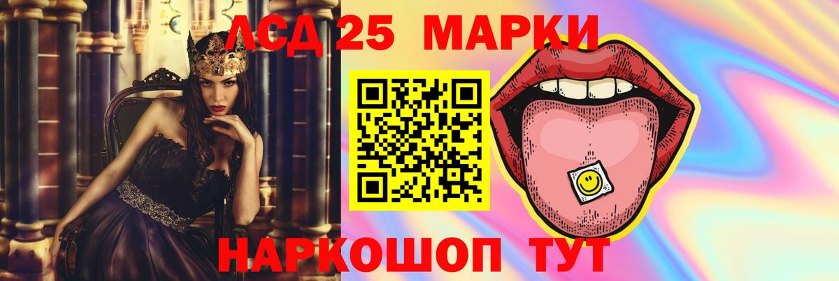 Егорьевск  LSD-25 экстази кислота  Лсд 25 экстази ecstasy  Вход с VPN 