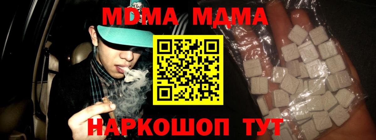 Егорьевск  MDMA VHQ  Вход с VPN 