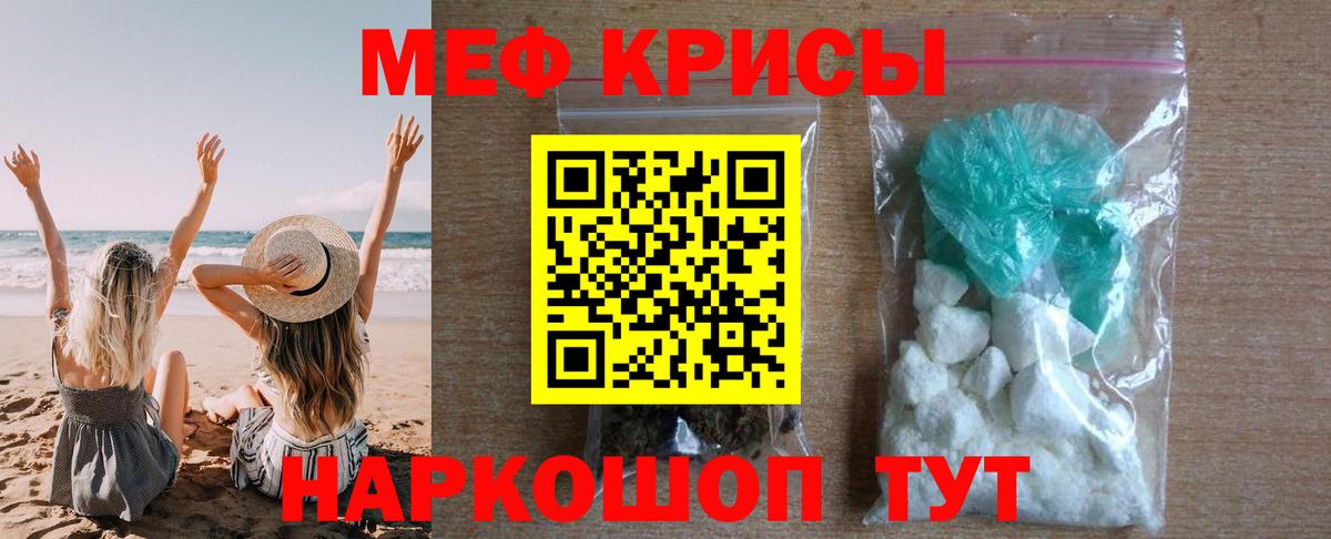 Мефедрон  Егорьевск