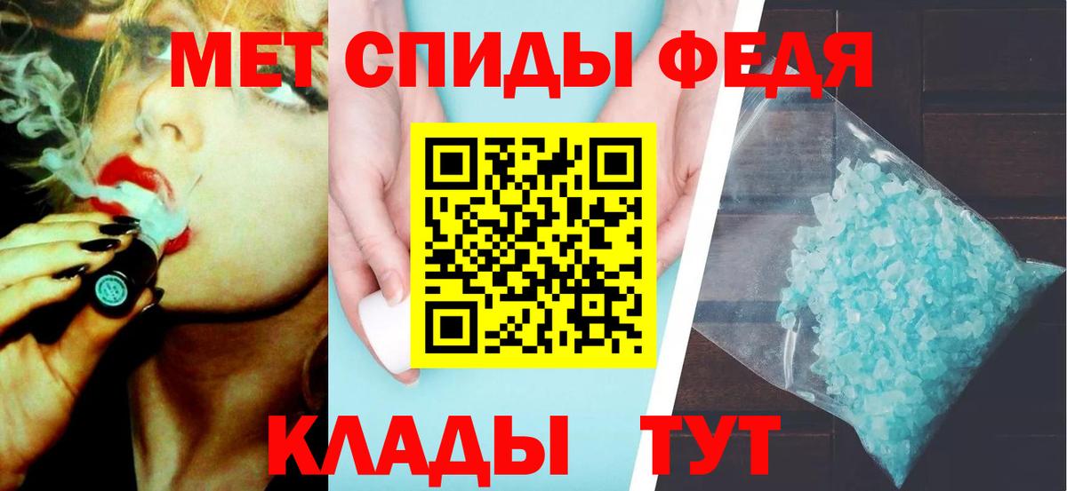 Первитин мет Егорьевск
