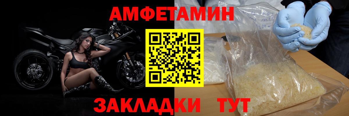 МЕТАМФЕТАМИН мет  МЕТАМФЕТАМИН мет  Егорьевск  Вход с VPN 