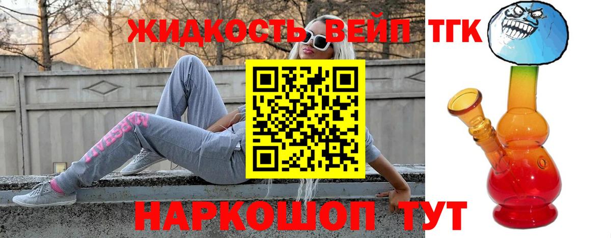 ТГК гашишное масло  Вход с VPN  Егорьевск  ТГК гашишное масло 