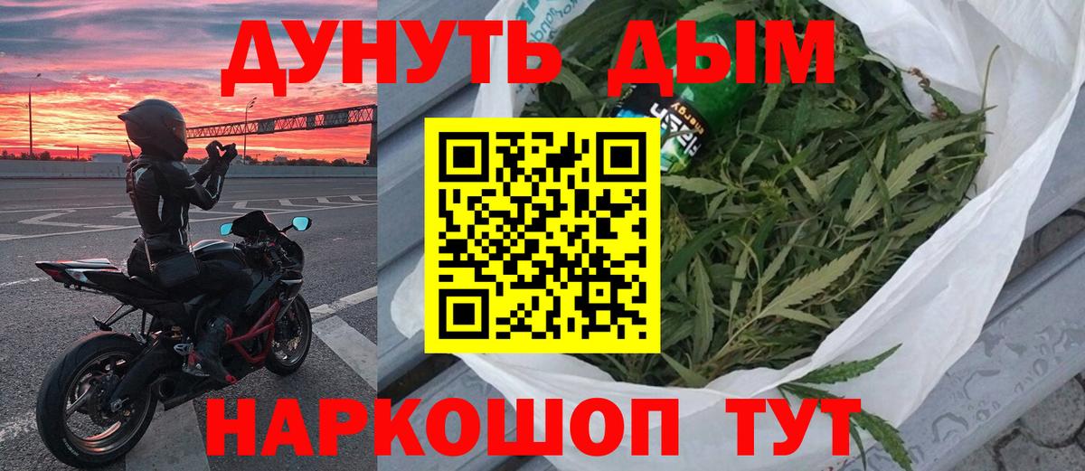 Конопля OG Kush  Каннабис Bruce Banner  Егорьевск  Вход с VPN  Марихуана SATIVA & INDICA 