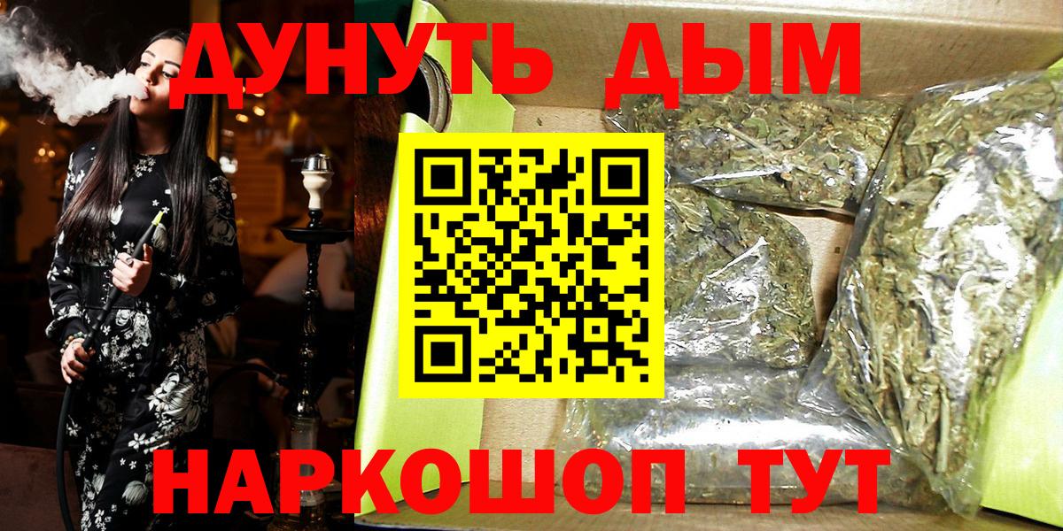 Бошки Шишки планчик Егорьевск